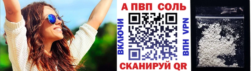 APVP Crystall  Островной 