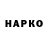 Героин хмурый Aleksey Karankevich