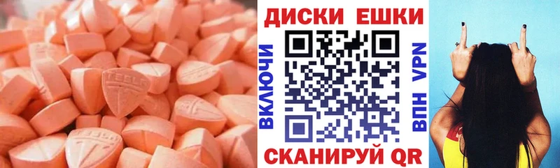 Экстази VHQ  даркнет какой сайт  Островной 